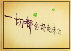 朋友圈感叹人生的说说