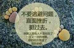 很现实的人生哲理句子