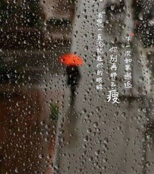 关于下雨天的的伤感名句