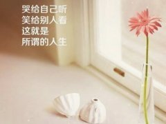 发朋友圈正能量的句子 朋友圈励志正能量句子