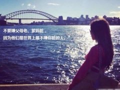 适合做微信签名的句子 适合做微信个性的话语