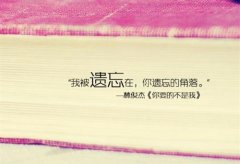 累的时候送给自己的一句话