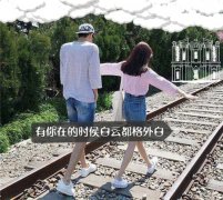 给女朋友的晚安情话简短