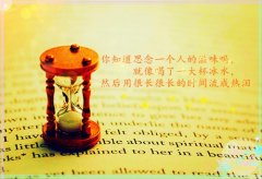关于珍惜当下的句子