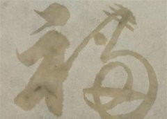 2020年鼠年吉祥话祝福语 2020年春节鼠年吉祥话