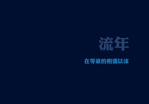 激励孩子面对困难要坚持的话