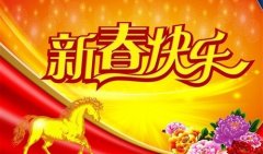 孩子给长辈拜年祝福语 小孩子拜年说的话