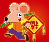 鼠年微信春节祝福语2020贺词 微信鼠年大吉的祝福语