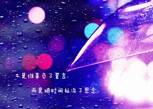 既伤心又难过的快手说说 快手最伤感最经典说说