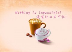 关于人生格言的句子勇往直前