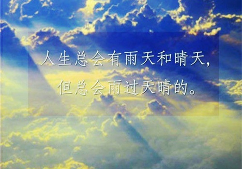 简短有格调的句子励志