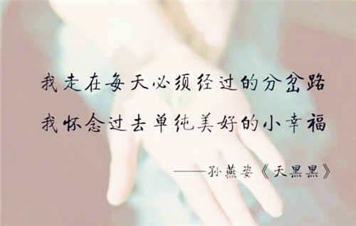 女生发快手伤感句子