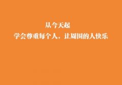 激励的句子经典简短每天进步一点