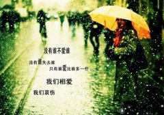 下雨的有意境的短句子