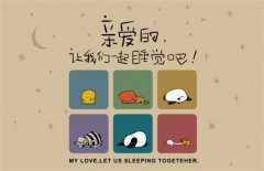 奋斗晚安心语正能量