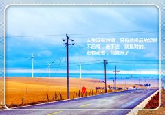 有内涵简单的微信签名