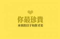 对老婆说一句简单的情话