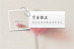 给未来自己的一句话励志