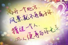 与前任分手后的伤感句子