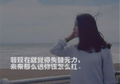2020微信个性签名最火的