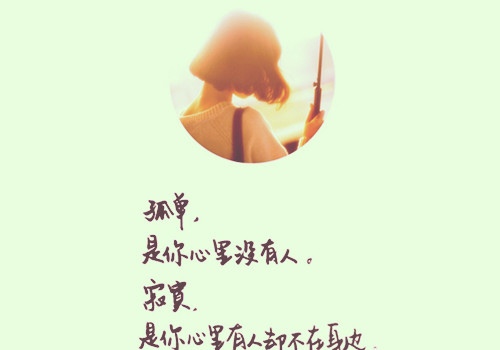 寂寞时发朋友圈的句子