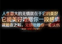 最心碎最伤心的句子