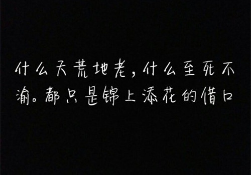 最心酸的分手后留言
