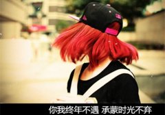 单身深夜发朋友圈的句子