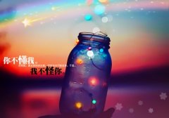 心情失落难受的qq签名