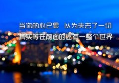 晚安激励正能量的句子