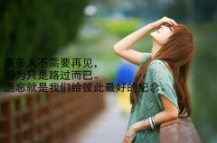 女人累了自己扛的句子