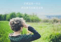 适合清晨发朋友圈的句子