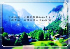 继续努力加油激励短语