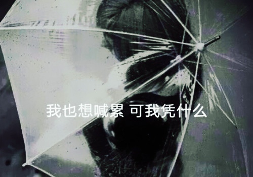 2021年最拽最霸气经典句子