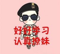 100句一问一答的撩妹套路