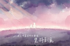 春节给家人送祝福的话