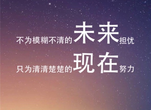 最能鞭策自己的一句话