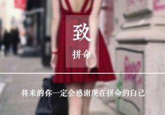 付出就有回报的句子