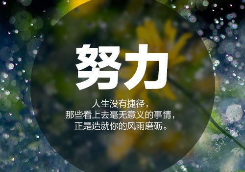 三月你好的励志句子