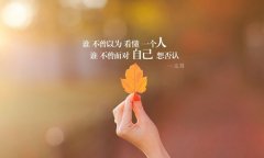 不想错过你的句子