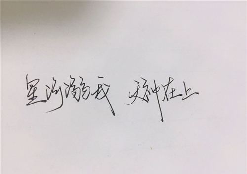 坚持练字发朋友圈的文案