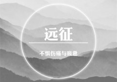 晚安语励志的鼓励自己上进的句子