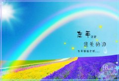 适合情侣之间生气了互发的短语