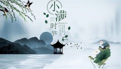 小满节气朋友圈文案说说