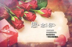 唯美甜蜜的爱情语录