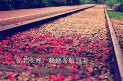 身体欠佳情绪不高的说说