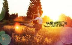 喝奶茶的说说短语