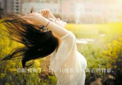 劝别人不要在意的句子