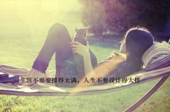 很伤感的说说