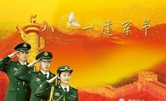 八一建军节的祝福短语